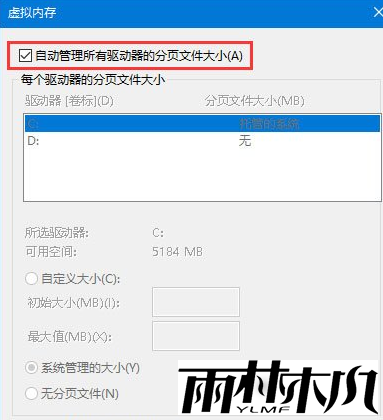 Win10玩游戏弹出提示“out of memory”怎么办?