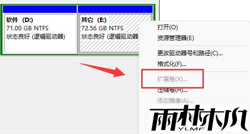 Win11扩展卷灰色怎么办？