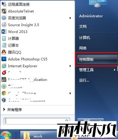 win7输入法不在任务栏显示怎么办?win7输入法不见了怎么解决