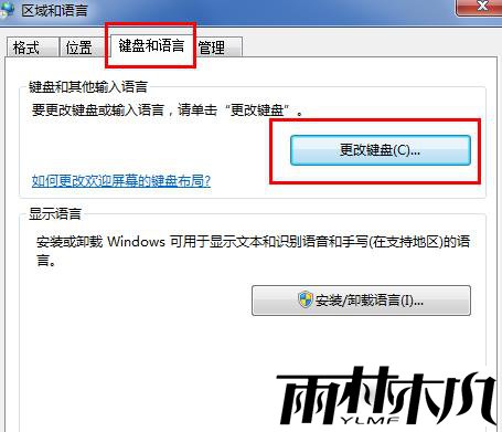 win7输入法不在任务栏显示怎么办?win7输入法不见了怎么解决