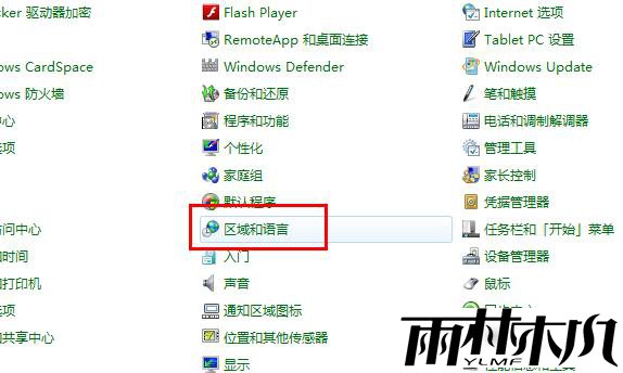 win7输入法不在任务栏显示怎么办?win7输入法不见了怎么解决