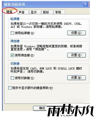 win7开机后键盘不能用怎么解决?开机键盘不能用的解决方法