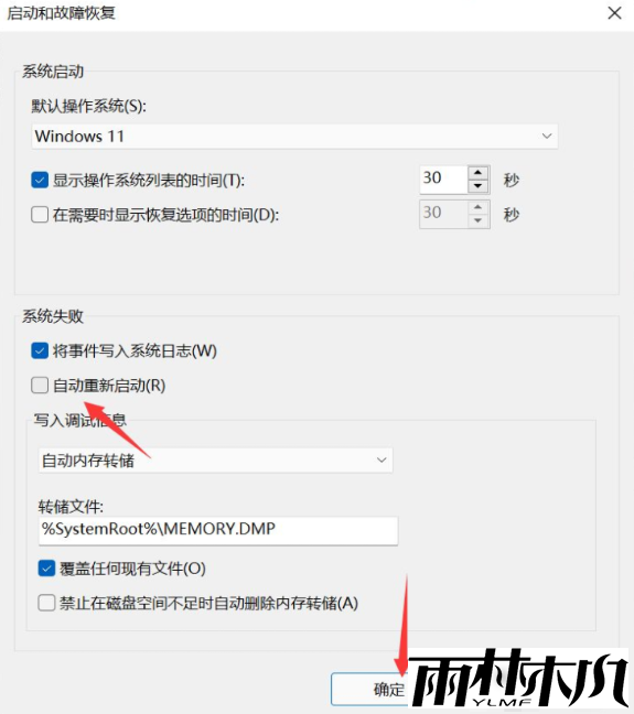 Win11自动关机什么原因