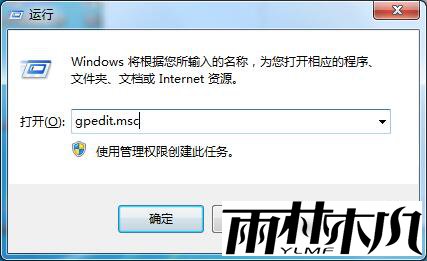 <a href='http://www.xylmf.com/win7/' target='_blank'><u>Win7系统</u></a>电脑关不了机如何解决问题？