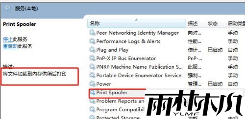 win7怎么优化服务？win7服务项优化教程