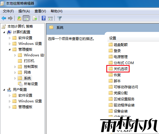 win7无法关机一直显示正在关机?win7无法关机的解决办法