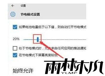 Win11节电模式是灰色怎么办？节电模式是灰色的解决方法
