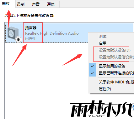 <a href='http://www.xylmf.com/win10/' target='_blank'><u>Win10系统</u></a>声音被禁用怎么办?<a href='http://www.xylmf.com/win10/' target='_blank'><u>Win10系统</u></a>声音被禁用的解决方法