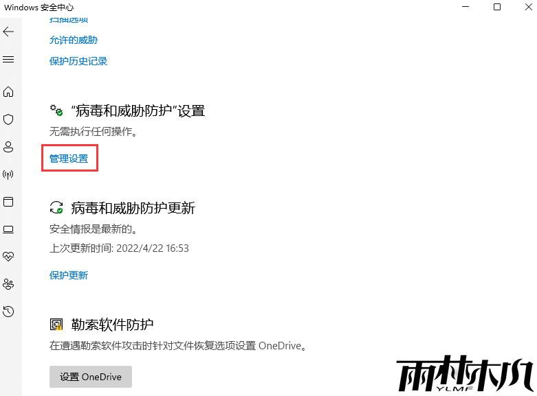 Win11怎么将软件加入白名单?Win11白名单设置方法