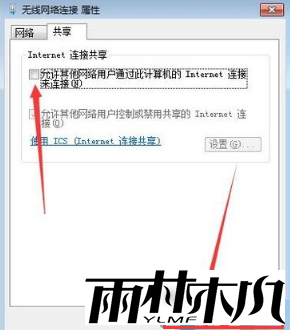 win7怎么做wifi热点？win7wifi热点开启设置