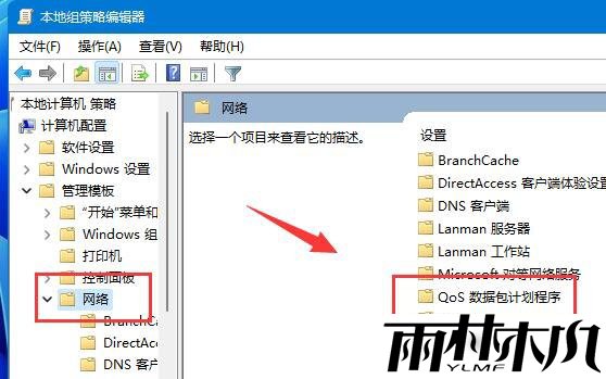 Win11网络延迟高如何优化？Win11网络延迟高优化方法