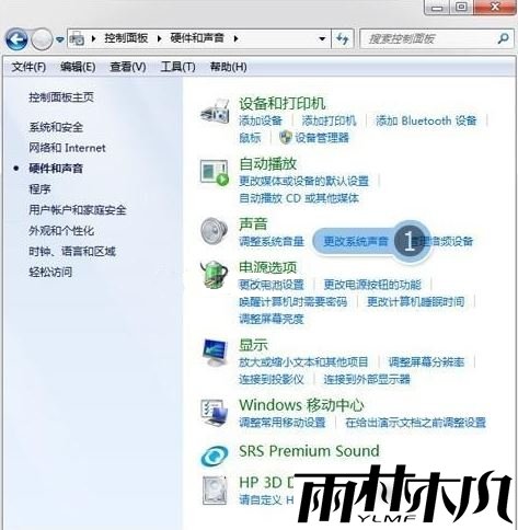 <a href='http://www.xylmf.com/win7/' target='_blank'><u>Win7系统</u></a>麦克风使用时老是有回音怎么办？