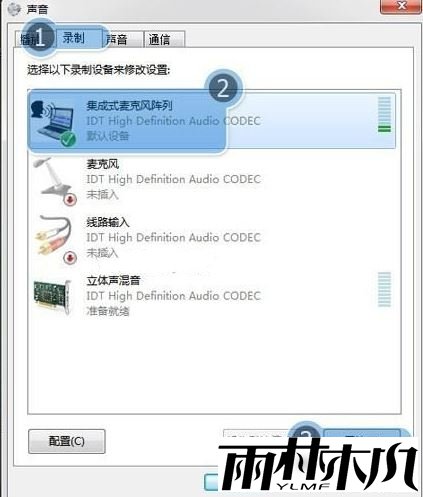 <a href='http://www.xylmf.com/win7/' target='_blank'><u>Win7系统</u></a>麦克风使用时老是有回音怎么办？