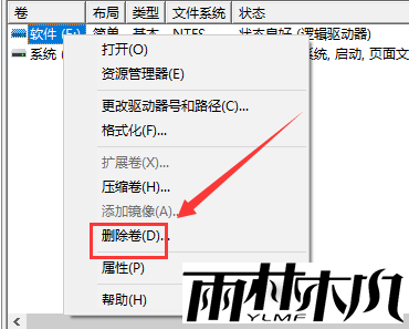 Win10如何合并分区？Win10合并分区的方法