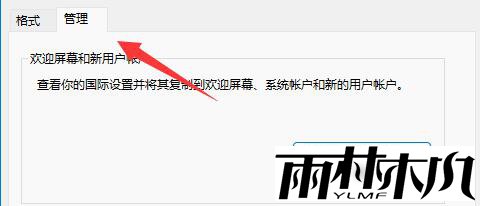 Win11记事本乱码如何解决？