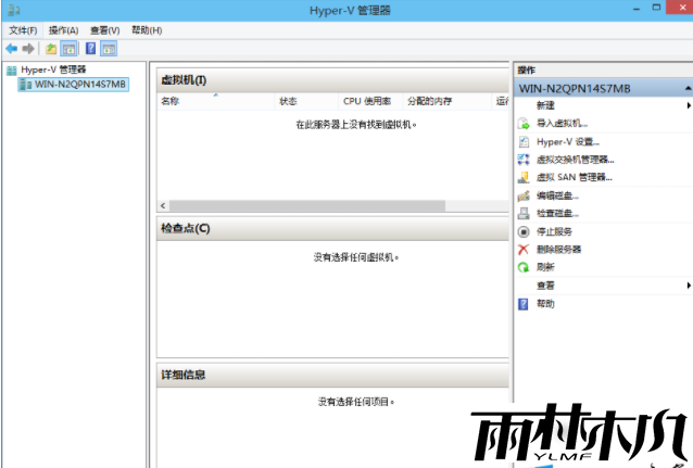 Win10如何开启内置虚拟机？Win10启内置虚拟机的方法