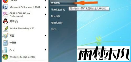 win7打开程序窗口文字乱码了怎么办？