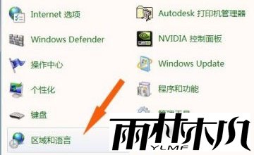 win7打开程序窗口文字乱码了怎么办？