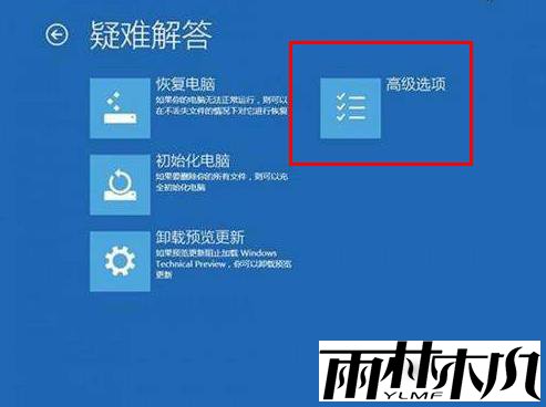 Win10提示代码srttrail.txt无法开机怎么办？