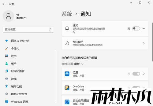 <a href='http://www.xylmf.com/win11/' target='_blank'><u>win11系统</u></a>通知怎么关闭？Win11关闭系统通知的方法