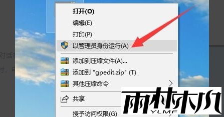 Win10找不到文件gpedit.msc？Win10找不到文件gpedit.msc解决方