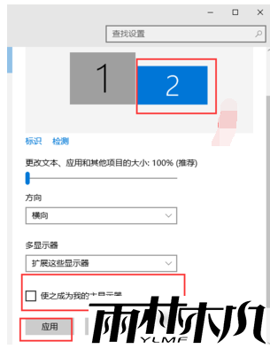 Win7怎么设置双屏幕显示？<a href='http://www.xylmf.com/win7/' target='_blank'><u>Win7系统</u></a>设置双屏幕显示的方法