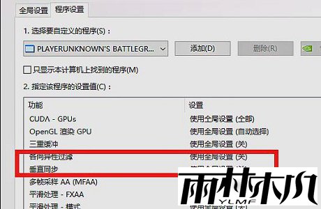 <a href='http://www.xylmf.com/win7/' target='_blank'><u>Win7系统</u></a>玩游戏fps很低怎么解决？