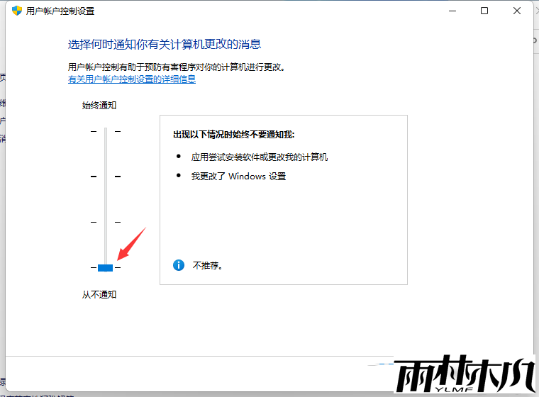 Win11关闭UAC的两种方法