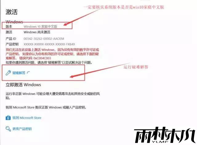 <a href='http://www.xylmf.com/win10/' target='_blank'><u>win10升级</u></a>更新提示无法激活是什么问题？<a href='http://www.xylmf.com/win10/' target='_blank'><u>win10升级</u></a>更新提示无法激活解决方法