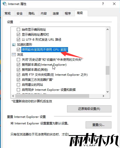 Win10显卡硬件加速怎么关闭？Win10显卡硬件加速关闭方法