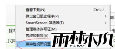 Windows11兼容性怎么设置？Windows11兼容性设置教程分享