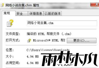 win7电脑无法开启CHM文件解决方法分享