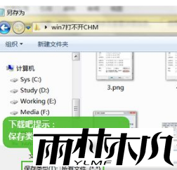 win7电脑无法开启CHM文件解决方法分享