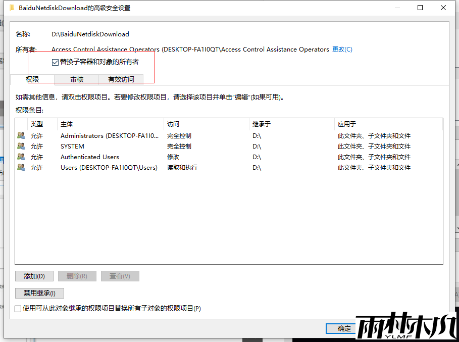 Win10文件夹拒绝访问怎么办？Win10文件夹拒绝访问的解决方法