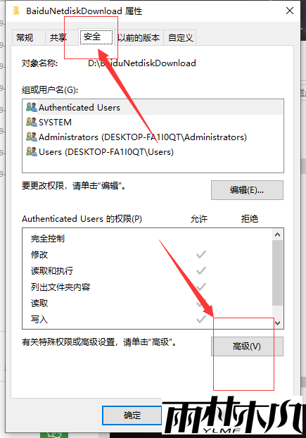 Win10文件夹拒绝访问怎么办？Win10文件夹拒绝访问的解决方法
