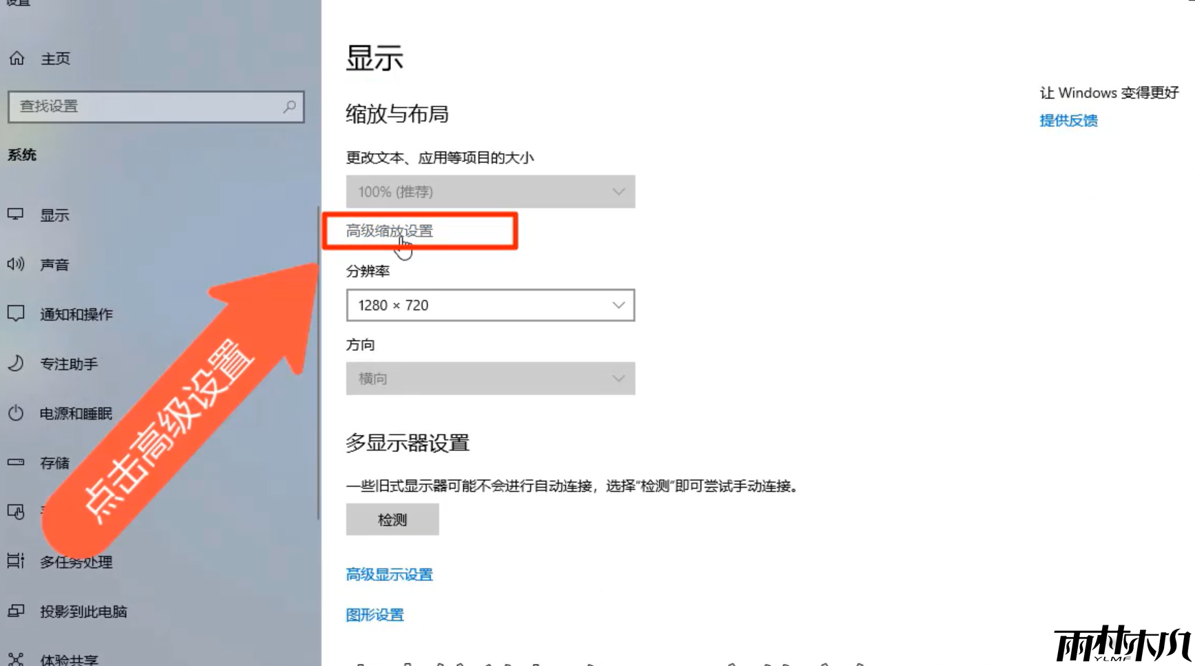 Win10第三方软件模糊如何解决？Win10第三方软件模糊的解决方法
