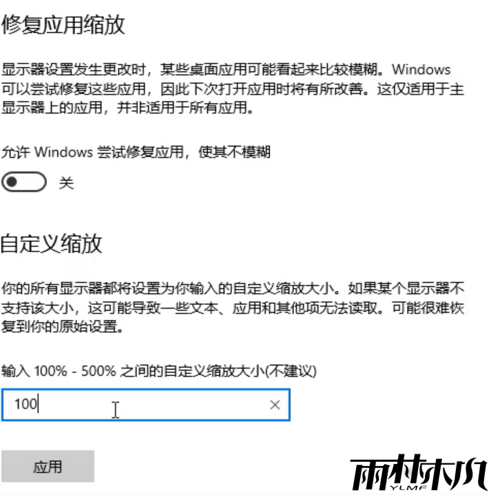 Win10第三方软件模糊如何解决？Win10第三方软件模糊的解决方法