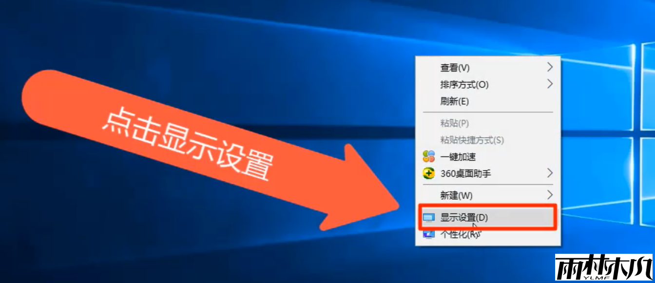 Win10第三方软件模糊如何解决？Win10第三方软件模糊的解决方法