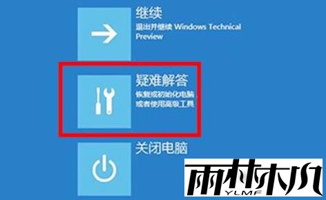 Win11电脑崩溃怎么办？Win11电脑崩溃的解决方法