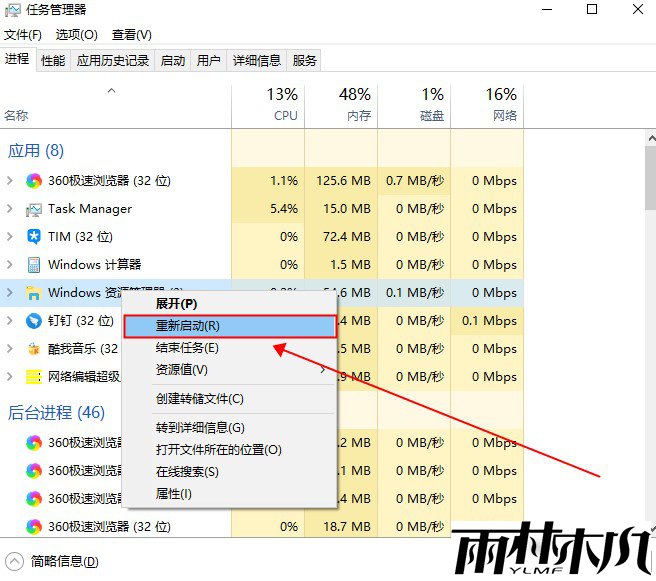 <a href='http://www.xylmf.com/win10/' target='_blank'><u>Win10系统</u></a>界面图标变白怎么办？Win10界面图标变白的解决方法
