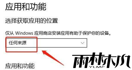 Win11无法下载软件怎么办？Win11无法下载软件的解决方法