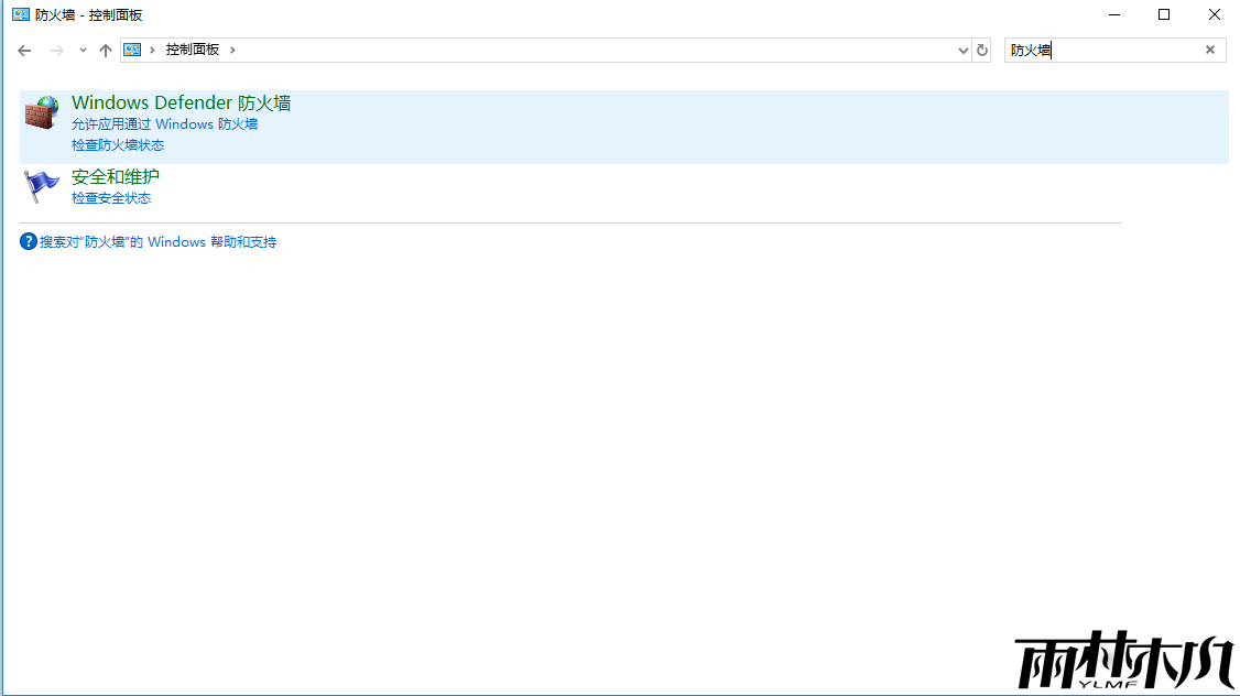 Win10安全警报怎么关闭？Win10关闭安全警报的方法