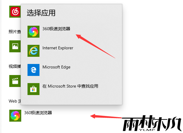 Win10如何修改默认浏览器？Win10修改默认浏览器的方法