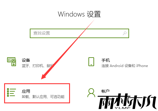 Win10如何修改默认浏览器？Win10修改默认浏览器的方法