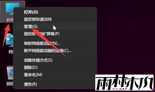 电脑升级Win11键盘不能用怎么办？Win11按键失灵解决办法