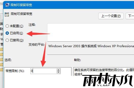 Win11网络延迟高怎么解决？Win11网速慢怎么提升？