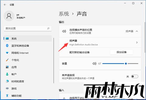 Win11杜比音效在哪？Win11开启杜比音效的方法