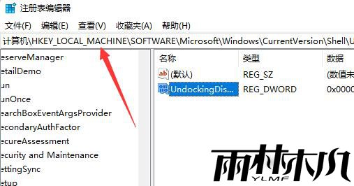 Win11任务栏没有任务管理器的解决方法