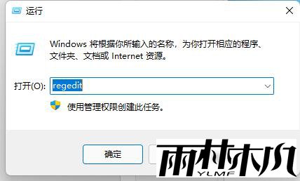 Win11任务栏没有任务管理器的解决方法