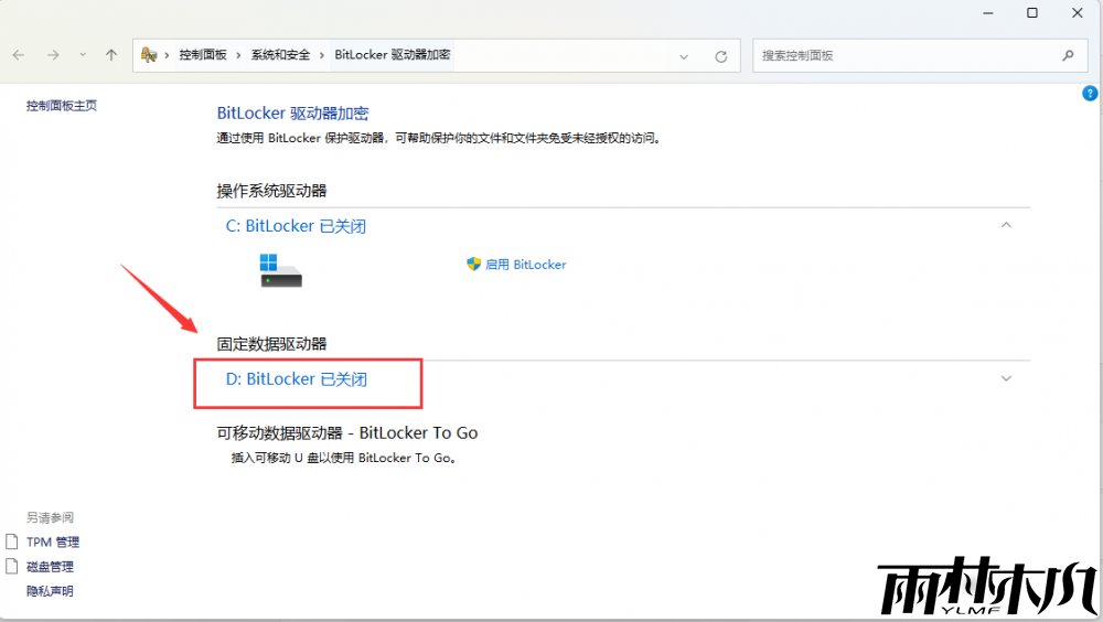 <a href='http://www.xylmf.com/win11/' target='_blank'><u>win11系统</u></a>D盘有个黄色感叹号的解决方法